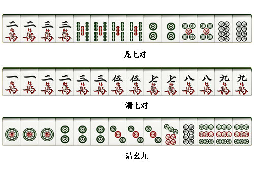 川麻胡牌牌型组合图片