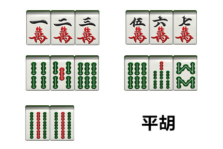 台湾麻将胡牌牌型图片